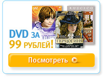 DVD �� 99 ������!