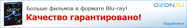 Больше фильмов в формате Blu-ray!