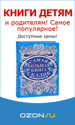 Книги для детей и родителей!