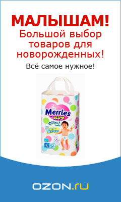 Товары для новорожденных!