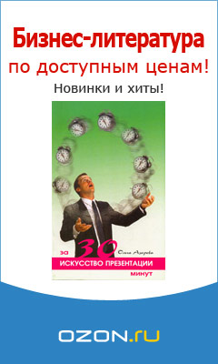 Бизнес-литература