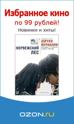 DVD по 99 руб.