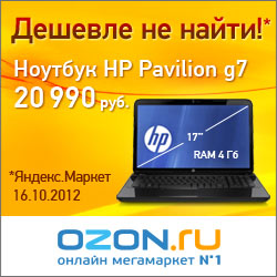 Дешевле не найти!* Intel i5-3210M / RAM 4GB / HDD 500GB / DVD-RW / 17.3 HD+ LED / R HD7670M(1024) / WiFi / BT / WebCam / Win7HB(64)