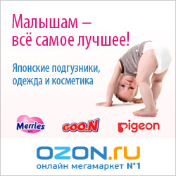 Малышам - всё самое лучшее!