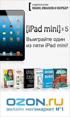 Mif iPad mini