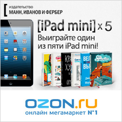 Mif iPad mini