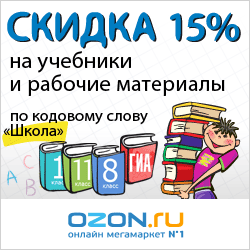 Купить Учебники На Озоне Интернет Магазин