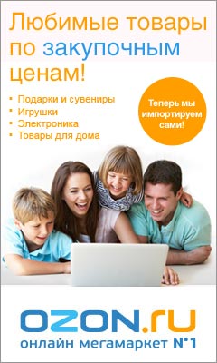 Товары по закупочным ценам