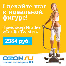 Сделайте шаг к идеальной фигуре!