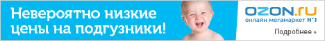 Невероятно низкие цены на подгузники!