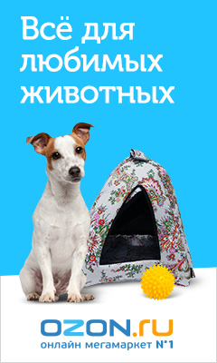 Всё для любимых животных