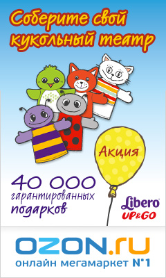 Соберите свой кукольный театр