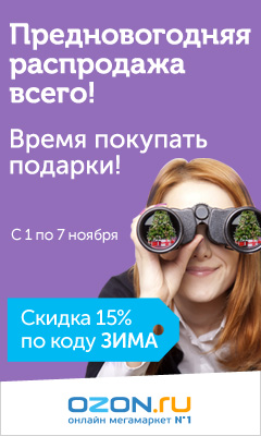 Пред новогодняя распродажа всего!