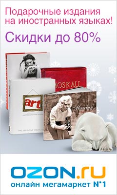 OZON.ru