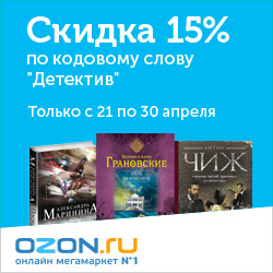 OZON.ru