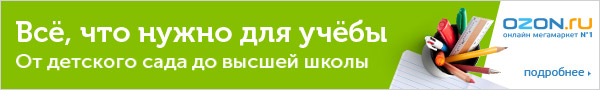 OZON.ru