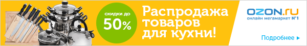 OZON.ru