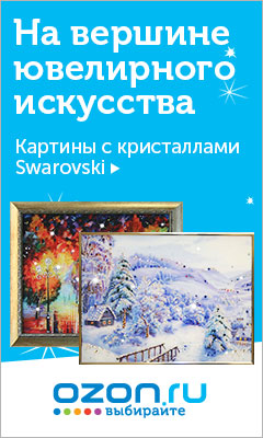 Ozon.ru