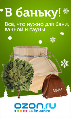 Ozon.ru