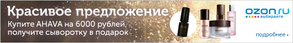 Ozon.ru