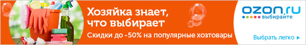 Ozon.ru
