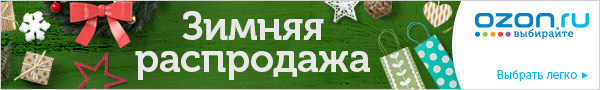 OZON.ru