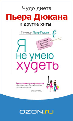 Диеты