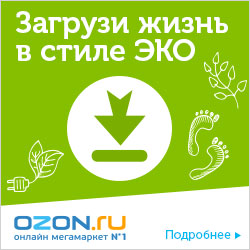 OZON.ru