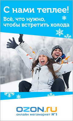 Озон. является