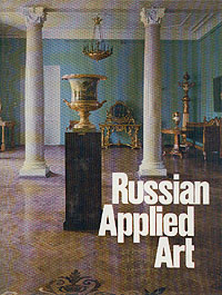 Russian Applied Art. Eighteenth to Early Twentieth Century