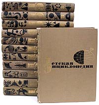 Детская энциклопедия (комплект из 12 книг)
