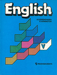 English-5 /Английский язык. 5 класс