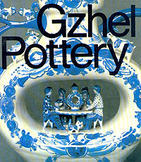 Gzhel Pottery