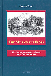 The Mill on the Floss: In their Death they were Not Divided