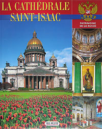 La cathedrale Saint-Isaac. Альбом