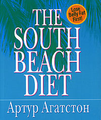 The Souht Beach Diet The Souht Beach Diet