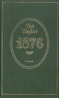 1876