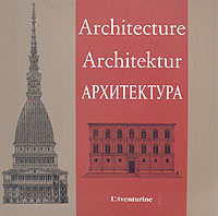 Architecture. Architektur. Архитектура