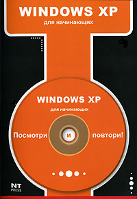 Windows XP (+CD-ROM)