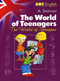 The World of the Teenagers /Мир молодых