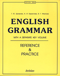 English Grammar. Reference and Practice
