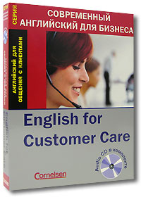 Английский для общения с клиентами / English for Customer Care (+ CD)