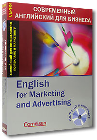 Английский для специалистов по рекламе и маркетингу (+ CD)