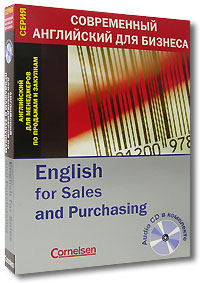 English for Sales and Purchasing. Английский для менеджеров по продажам и закупкам (книга + CD)