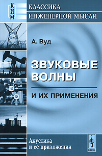 надевают инженерная акустика теория и практика борьбы особенно заметно при