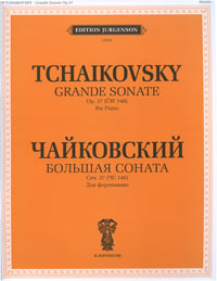 П. Чайковский. Большая соната. Соч. 37. Для фортепиано