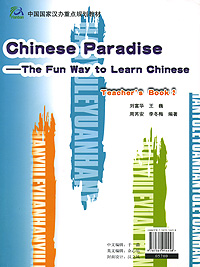 Chinese Paradise: The Fun Way to Learn Chinese: Teacher's Book 2