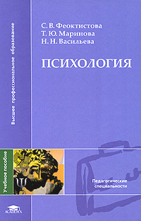 Иллюстрация к книге Психология Психология