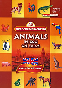 Animals in Zoo on Farm /Животные