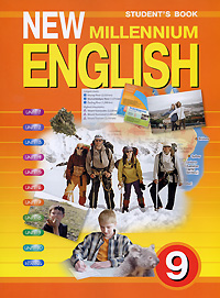 New Millennium English 9: Student's Book /Английский язык. 9 класс